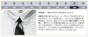 http://www.brooksbrothers.co.jp/about/history.html