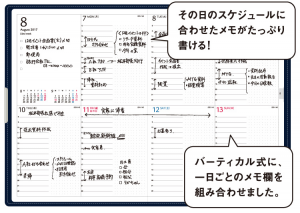 （引用: http://www.takahashishoten.co.jp/notebook/note_planning.html） 